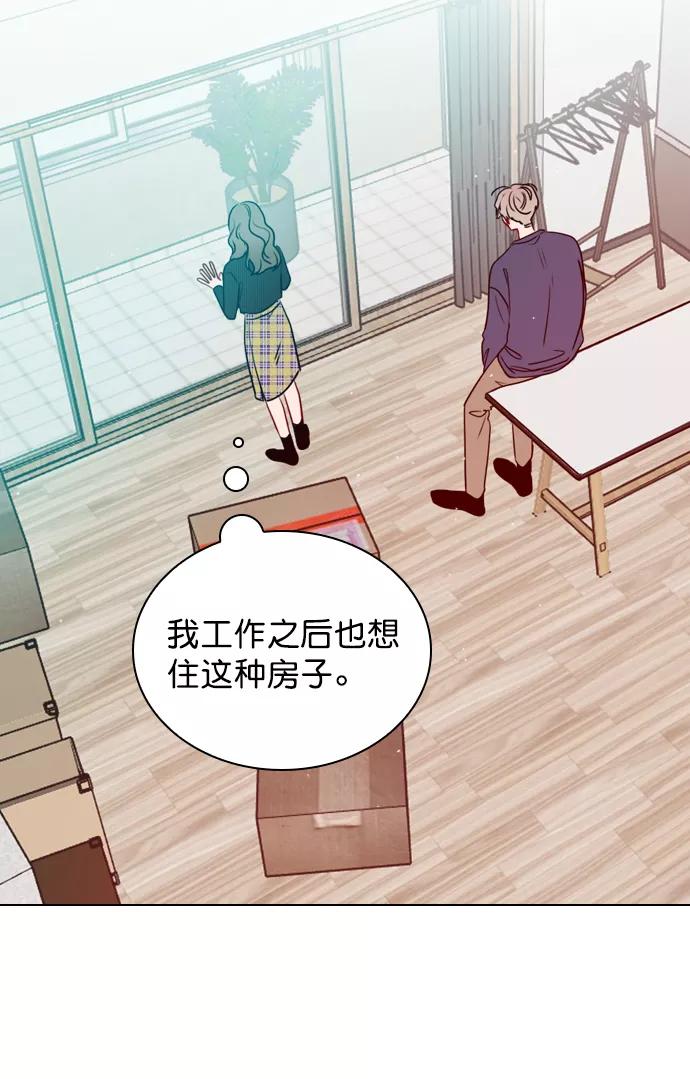 《恋爱播放曲》[第27话] 所以感觉如何？ 第21页
