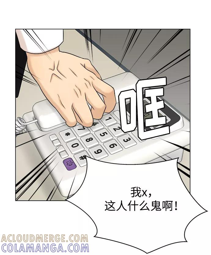 《未婚男女的有效交往》第27话 第40页