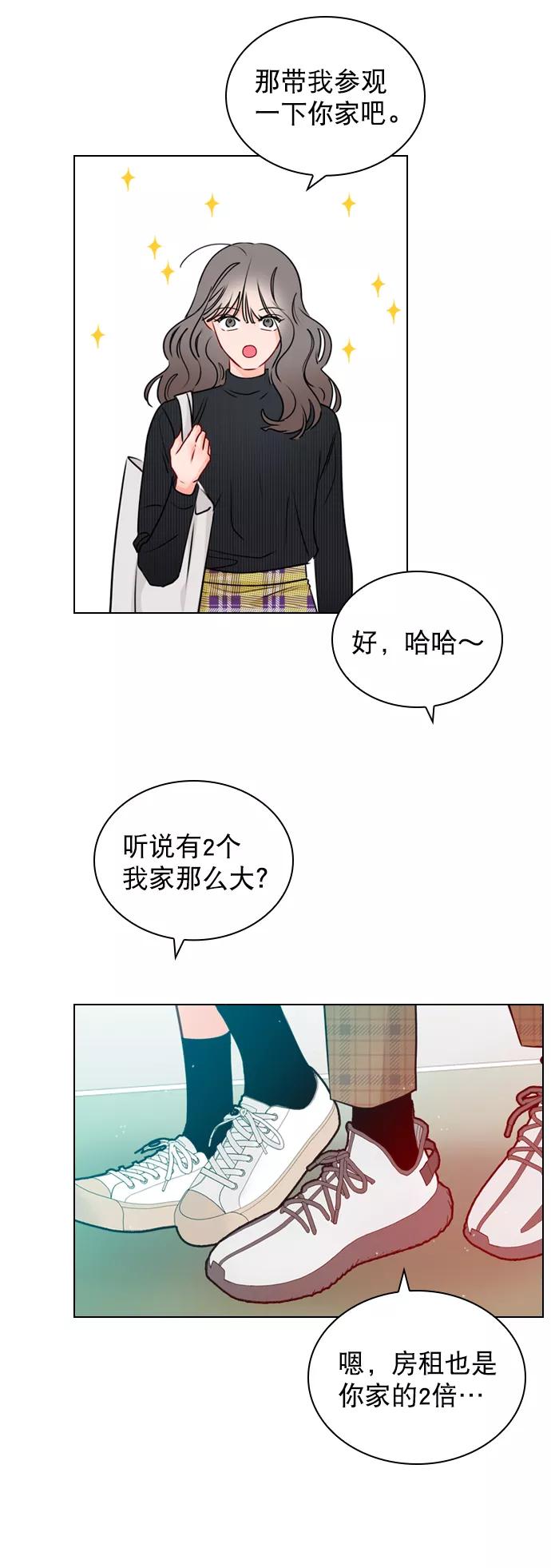 《恋爱播放曲》[第27话] 所以感觉如何？ 第18页