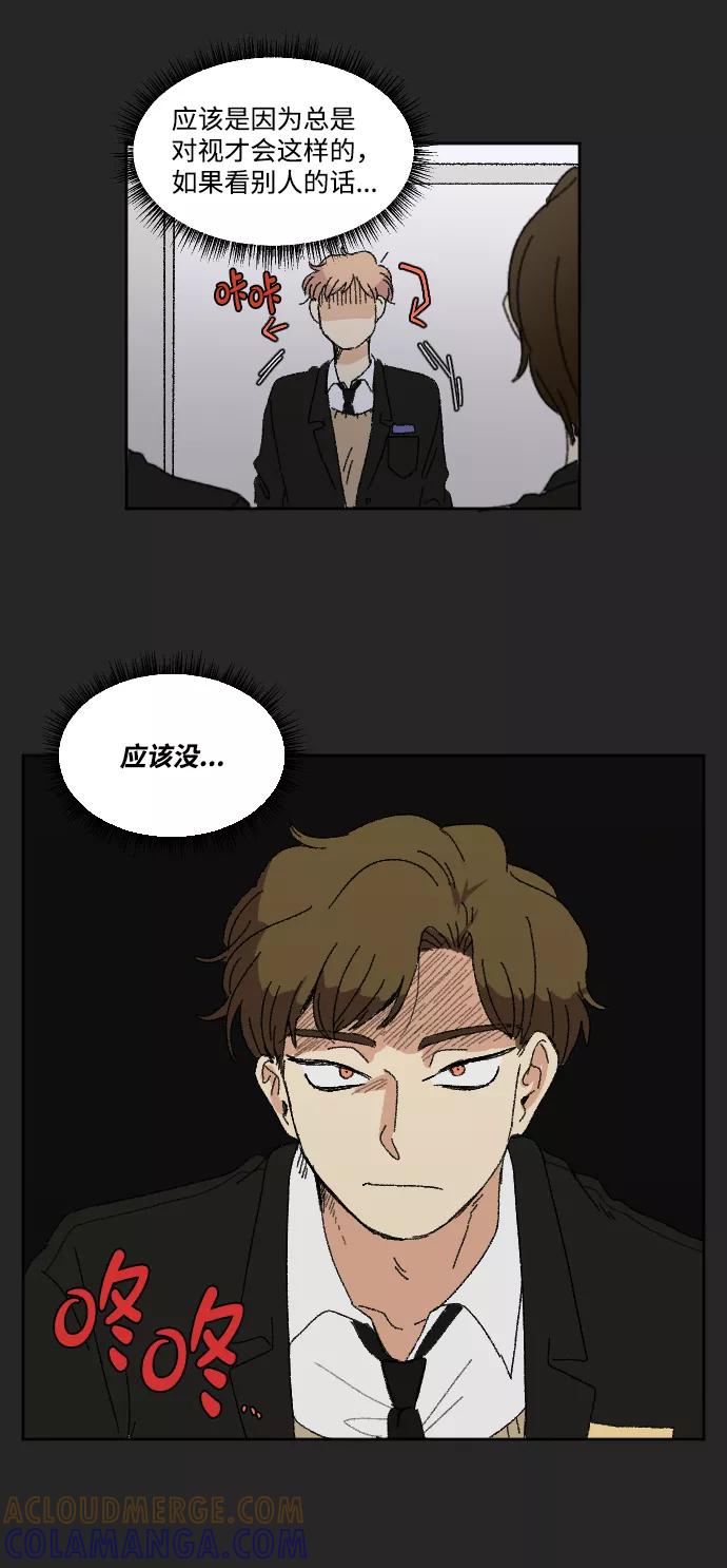 《恋爱萌芽》第27话 第55页