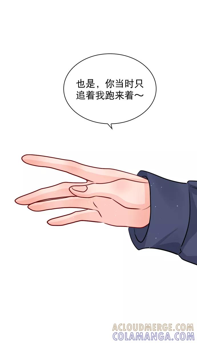 《恋爱播放曲》[第27话] 所以感觉如何？ 第28页
