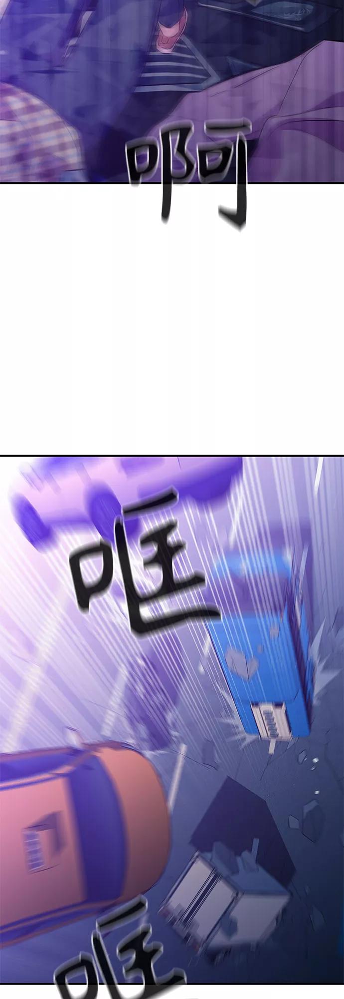 《无能恶棍》第27话 第26页