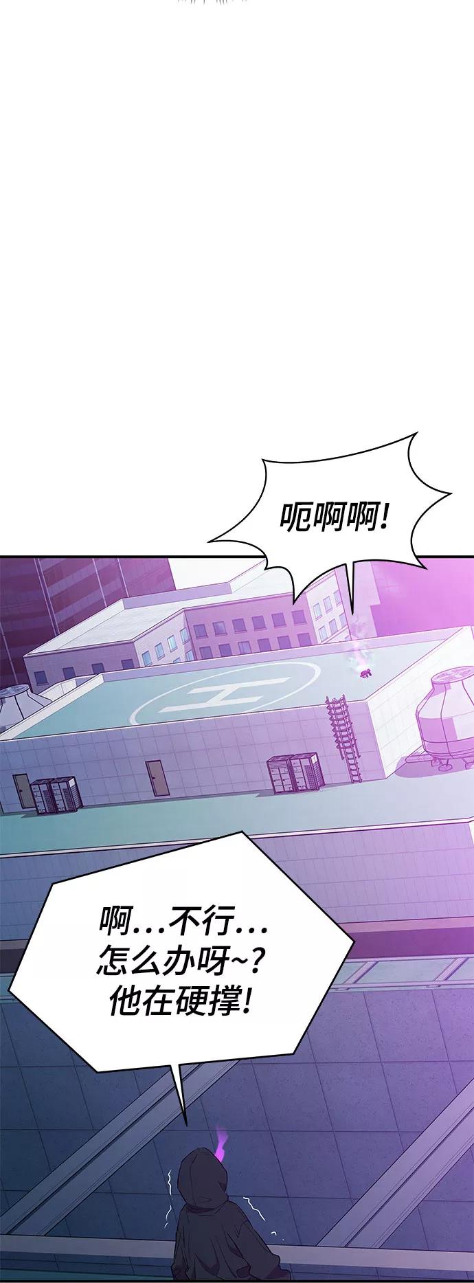 《无能恶棍》第27话 第62页