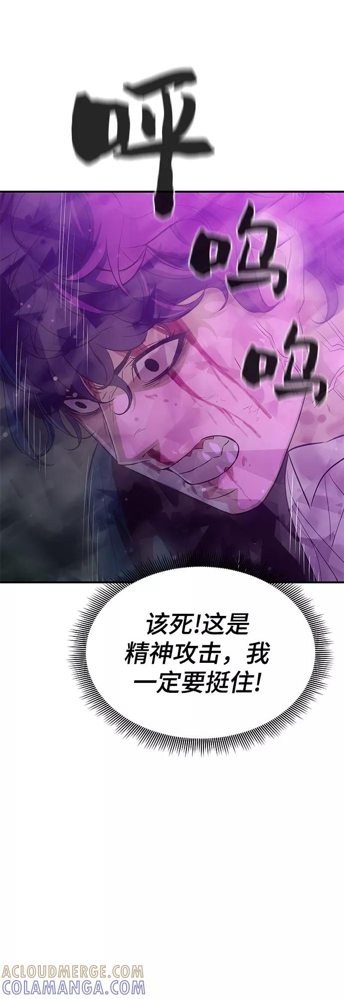 《无能恶棍》第27话 第64页