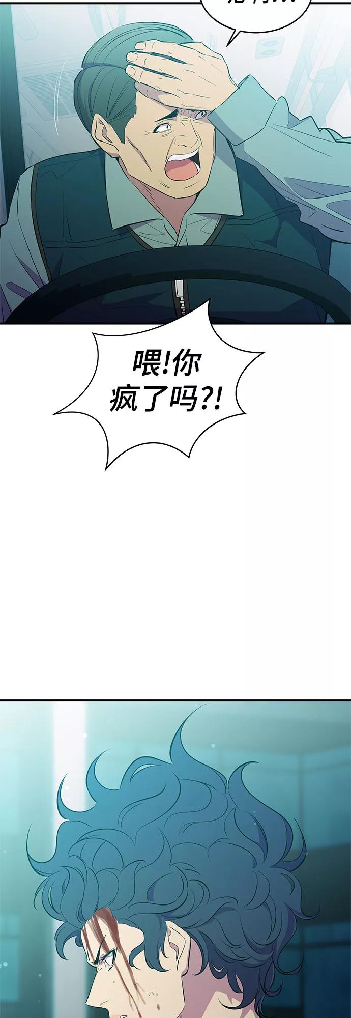 《无能恶棍》第27话 第8页