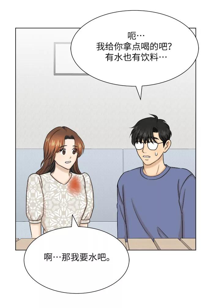 《未婚男女的有效交往》第27话 第27页