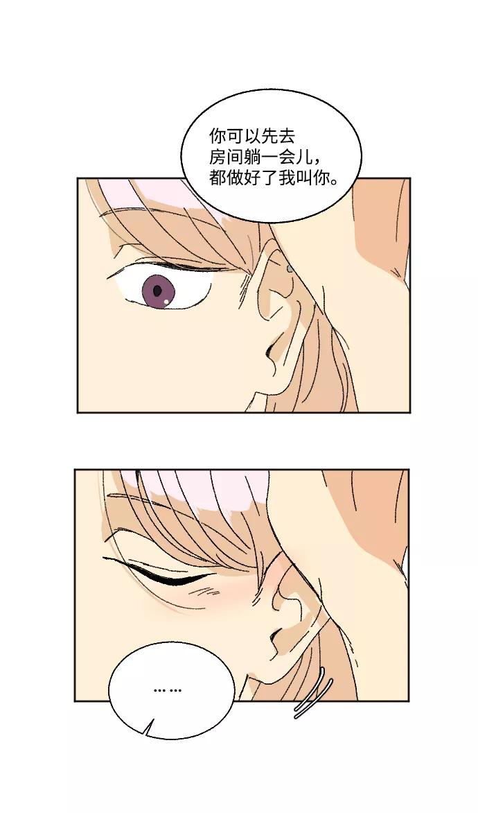 《恋爱萌芽》第27话 第35页