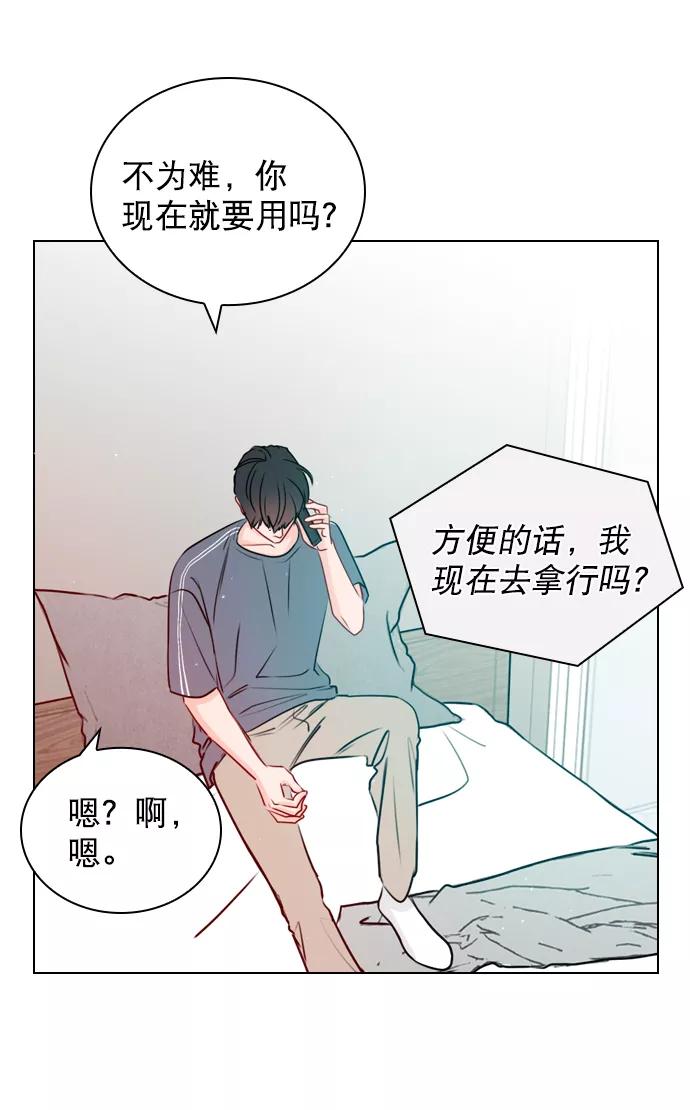 《恋爱播放曲》[第27话] 所以感觉如何？ 第62页