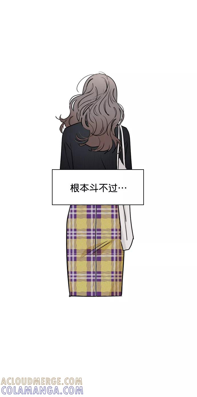 《恋爱播放曲》[第27话] 所以感觉如何？ 第10页
