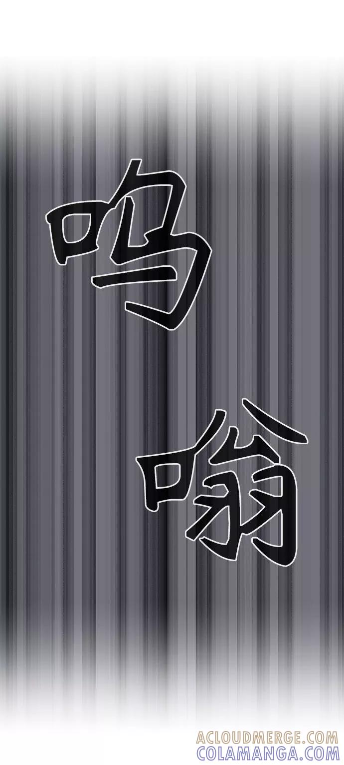 《无能恶棍》第27话 第40页