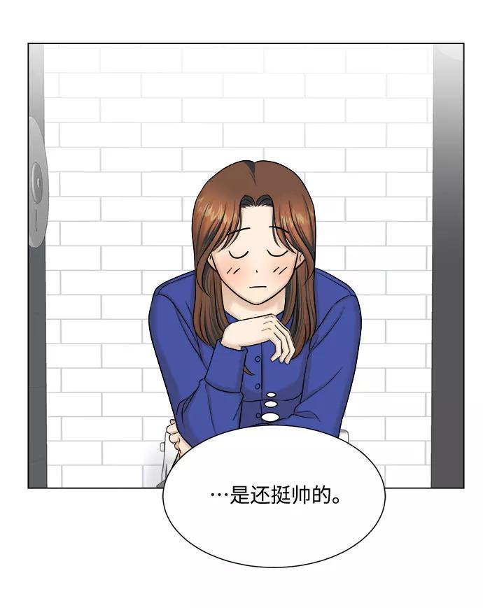 《未婚男女的有效交往》第27话 第54页