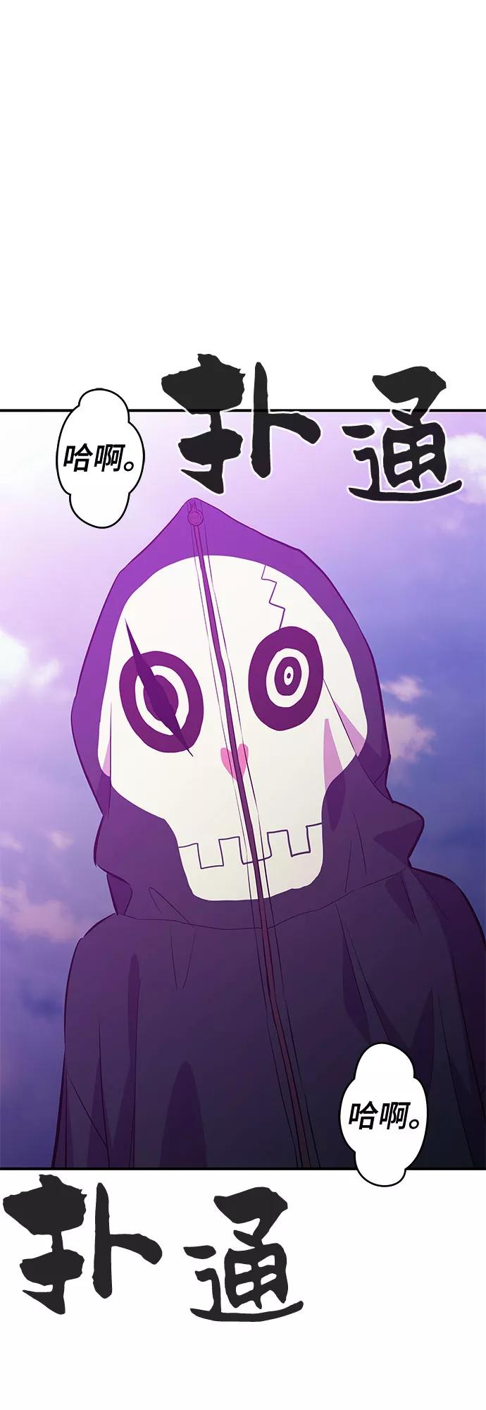 《无能恶棍》第27话 第57页