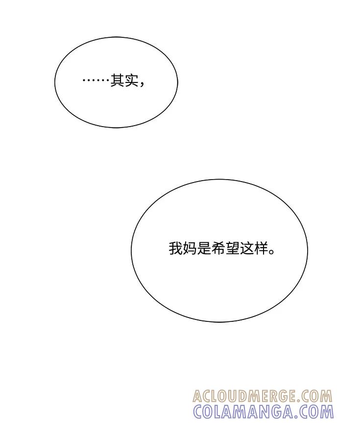 《未婚男女的有效交往》第27话 第16页