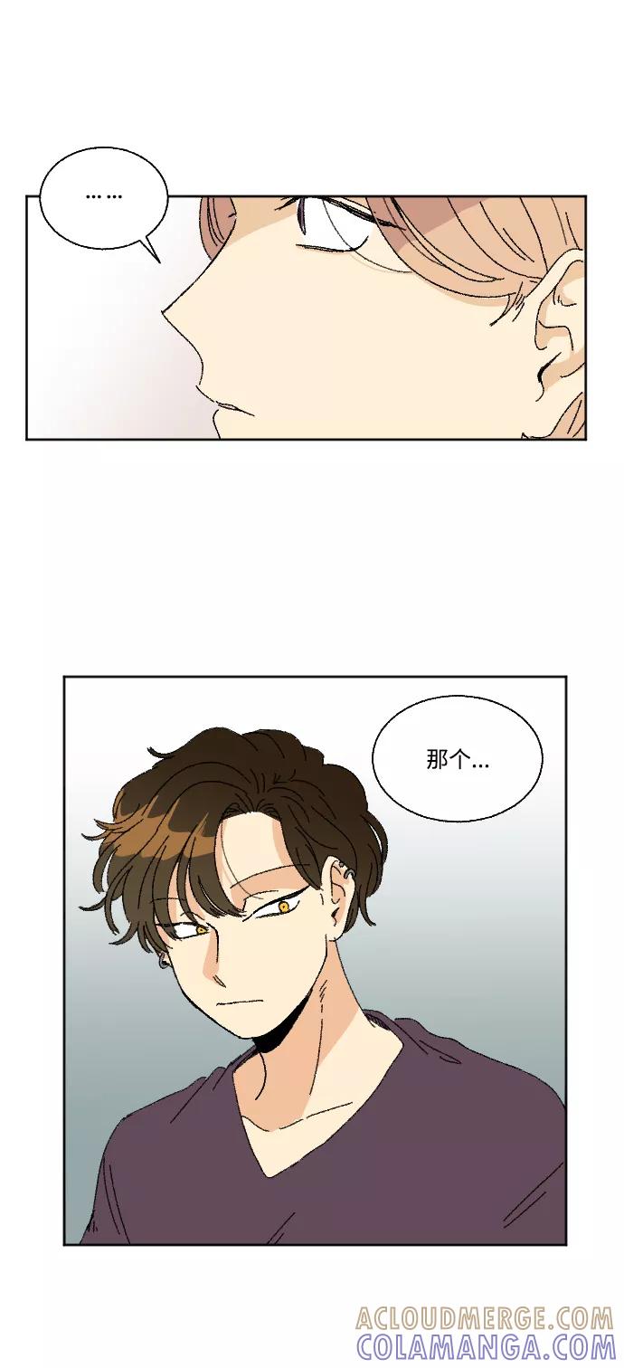 《恋爱萌芽》第27话 第10页