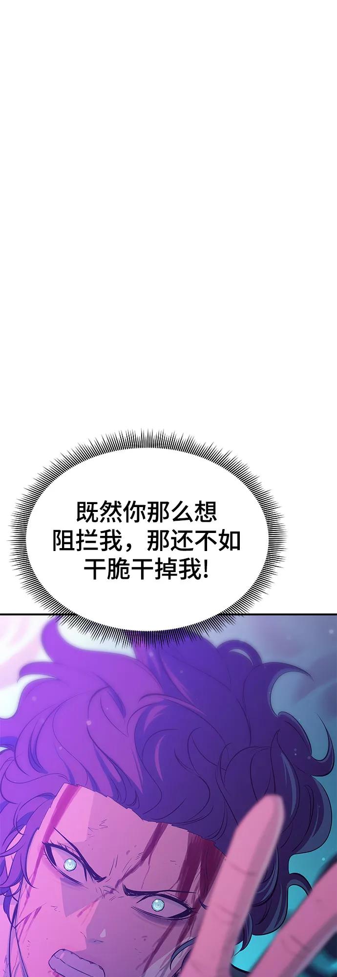 《无能恶棍》第27话 第20页