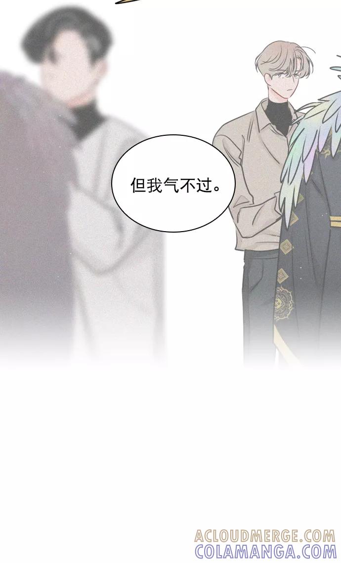 《恋爱播放曲》[第27话] 所以感觉如何？ 第46页