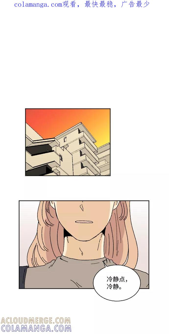 《恋爱萌芽》第27话 第1页