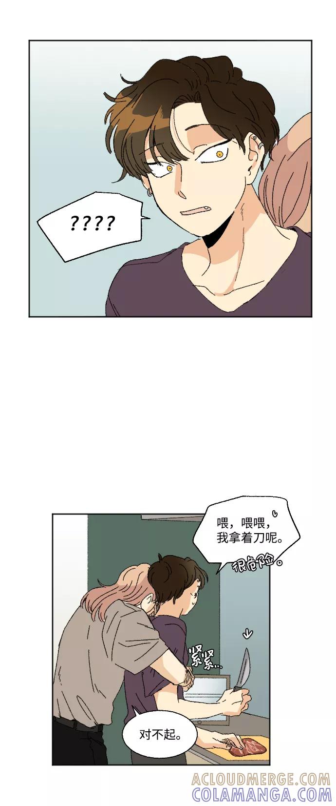 《恋爱萌芽》第27话 第31页