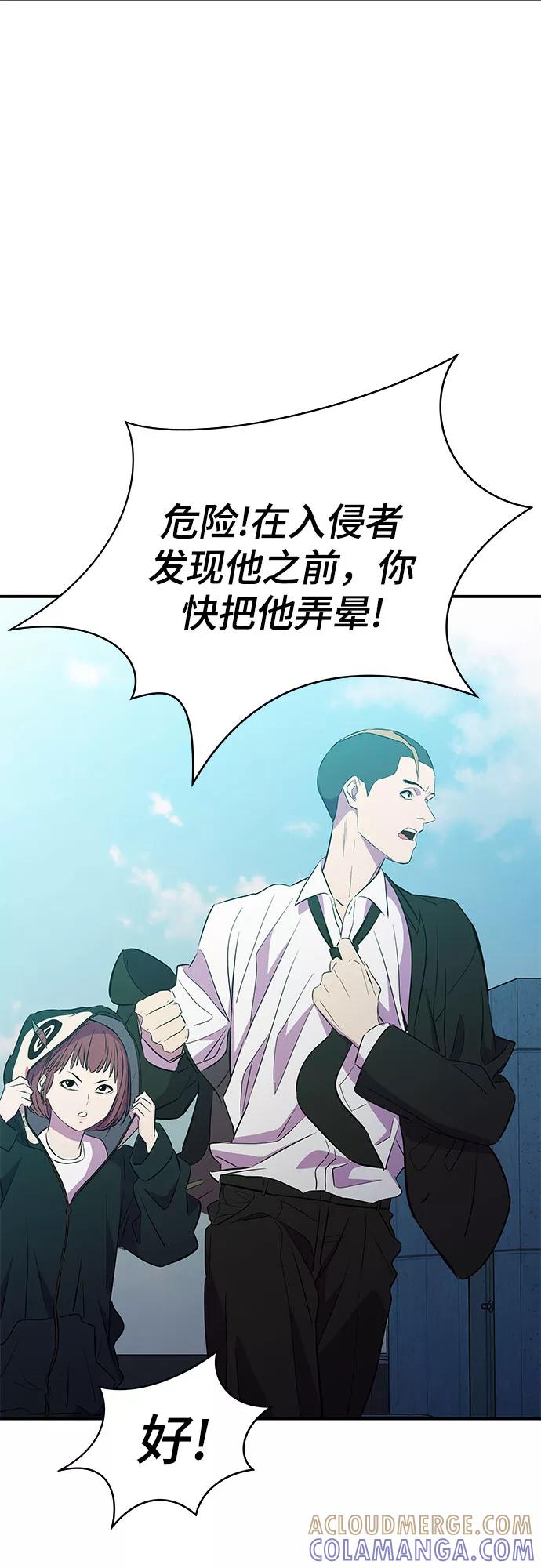 《无能恶棍》第27话 第55页