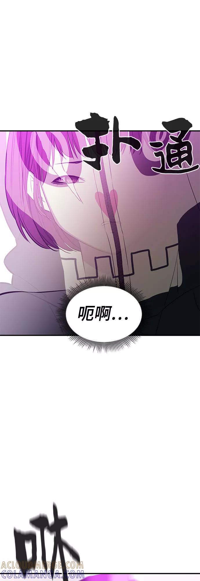 《无能恶棍》第27话 第58页