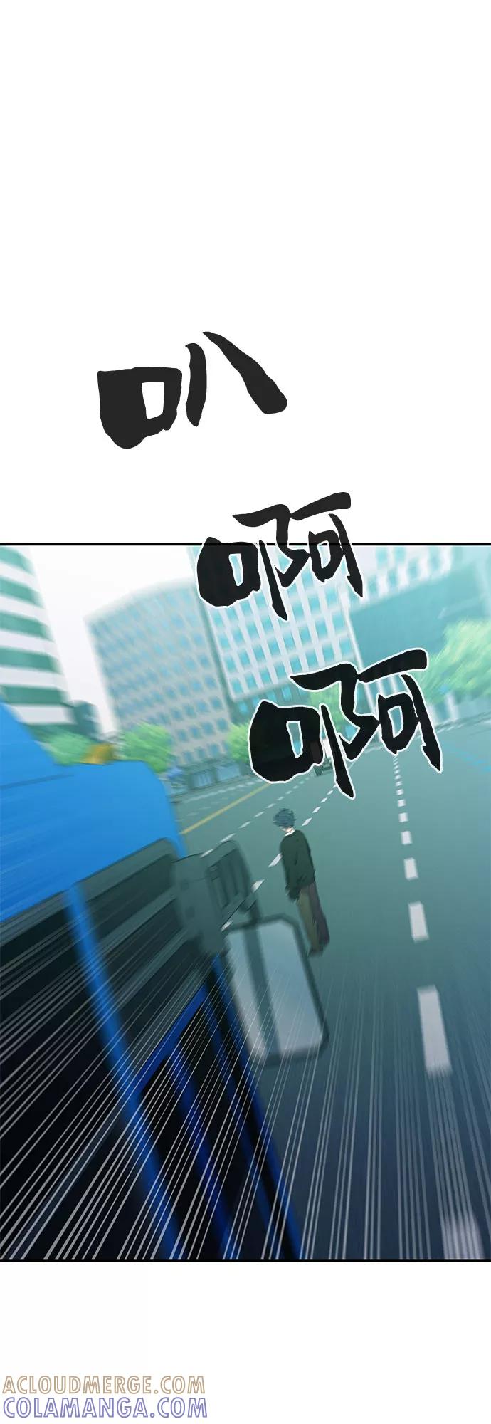 《无能恶棍》第27话 第4页