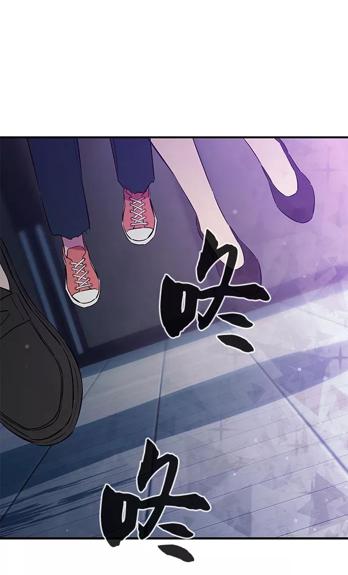 《无能恶棍》第27话 第18页