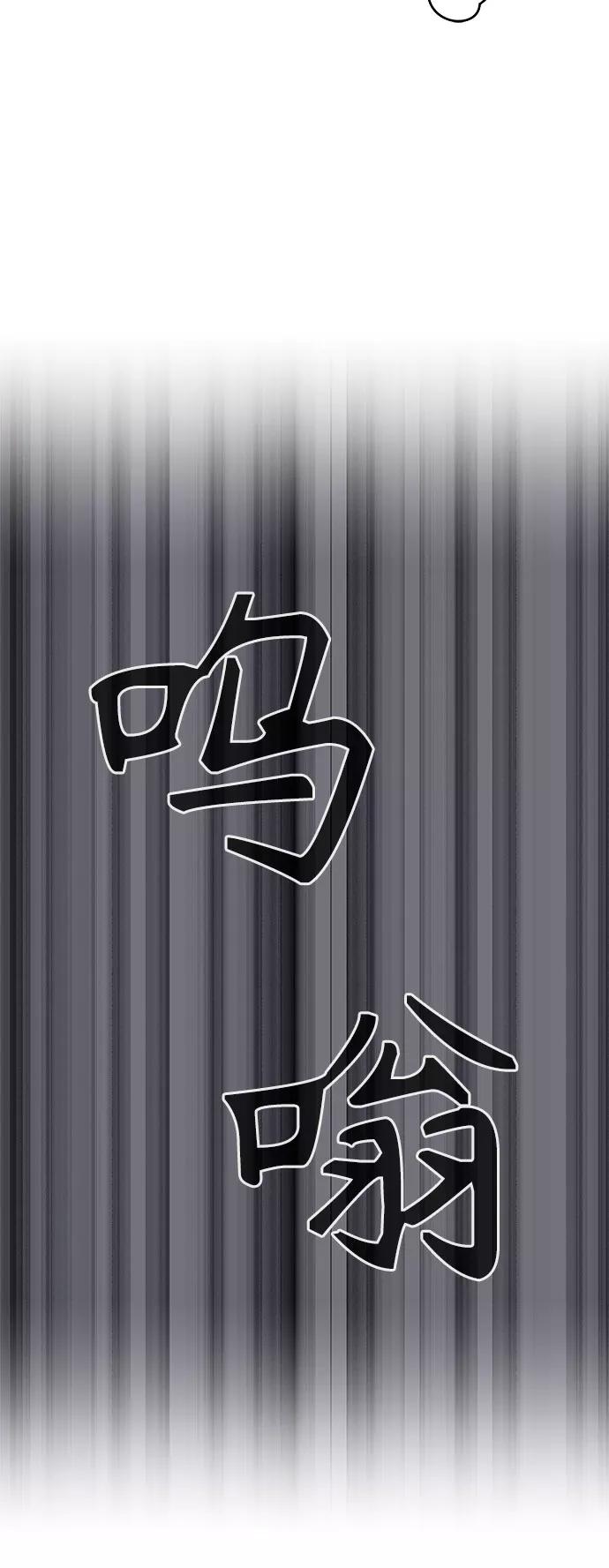 《无能恶棍》第27话 第35页