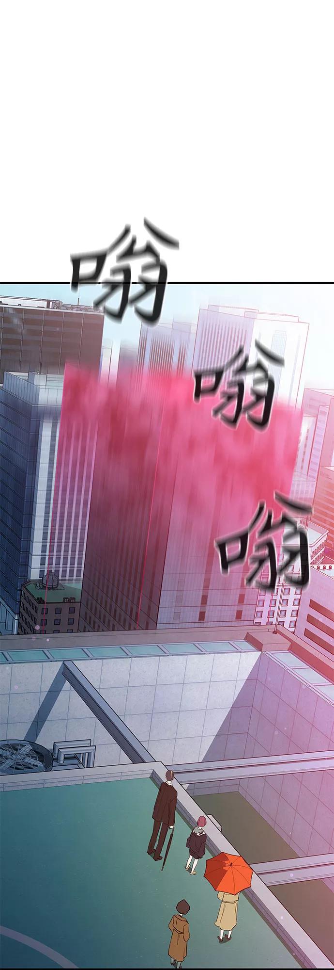 《无能恶棍》第27话 第54页