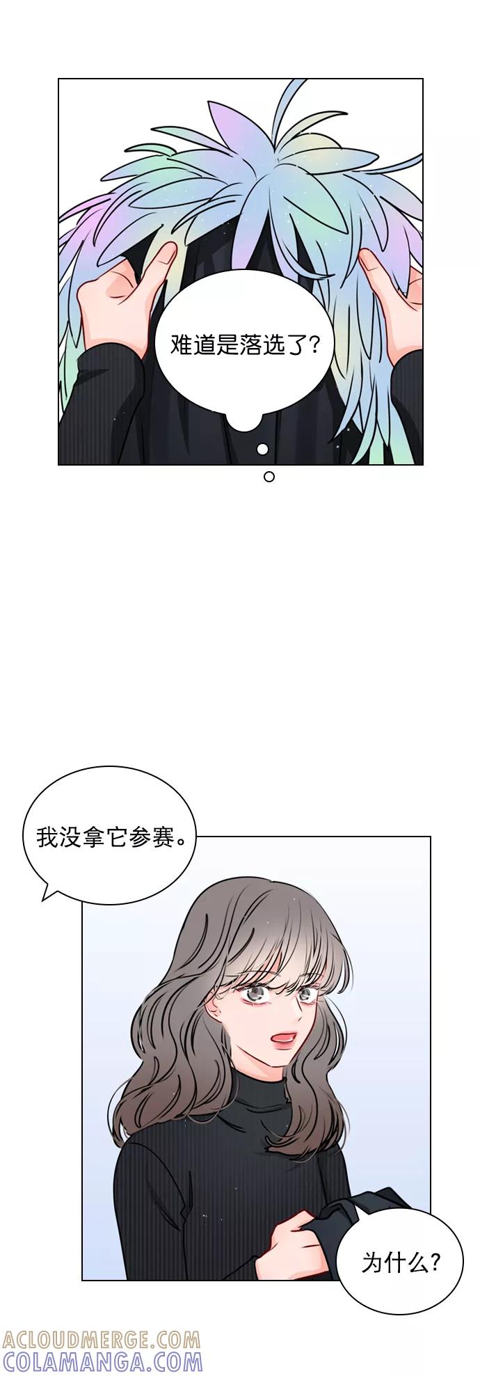 《恋爱播放曲》[第27话] 所以感觉如何？ 第43页