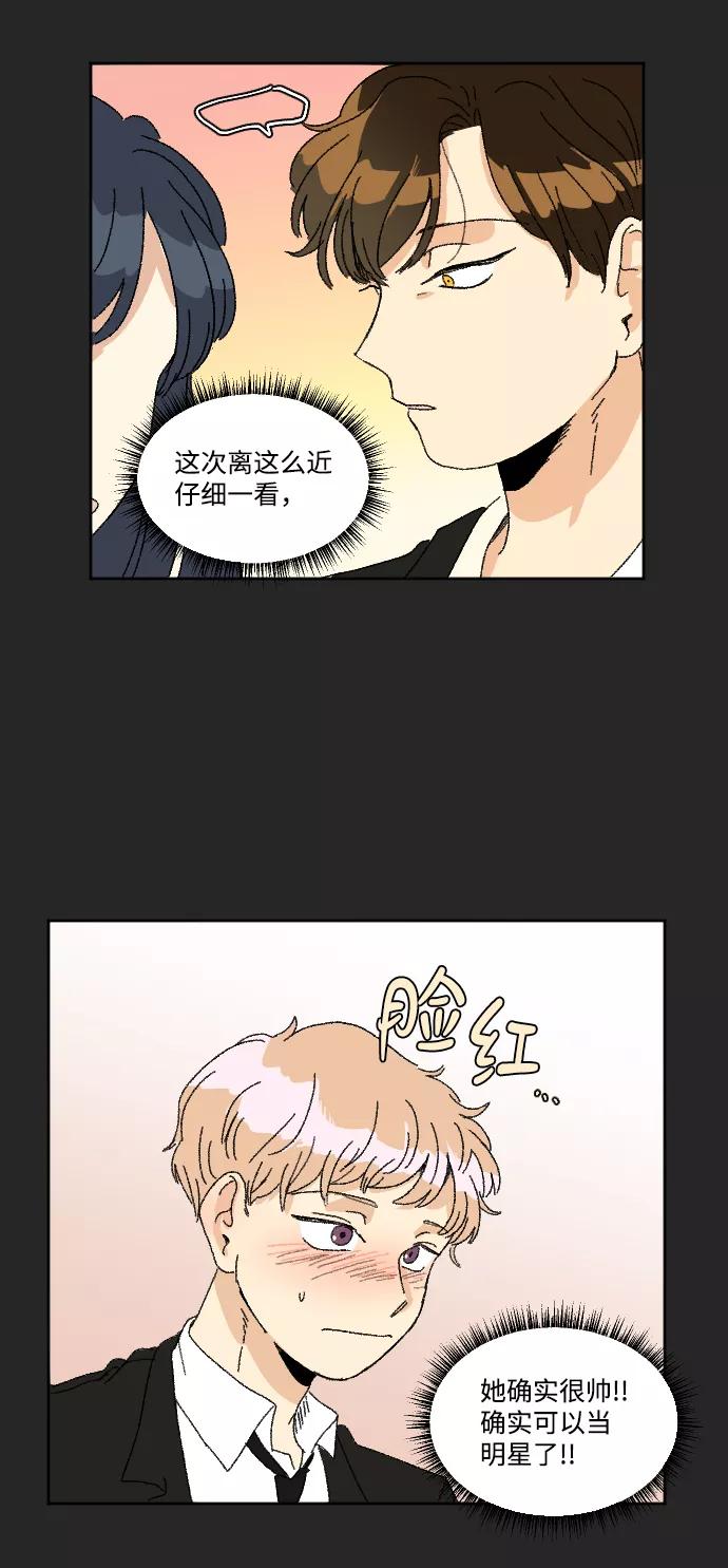 《恋爱萌芽》第27话 第53页