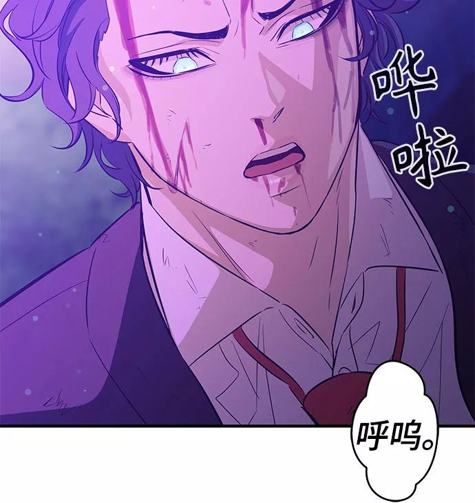 《无能恶棍》第27话 第38页