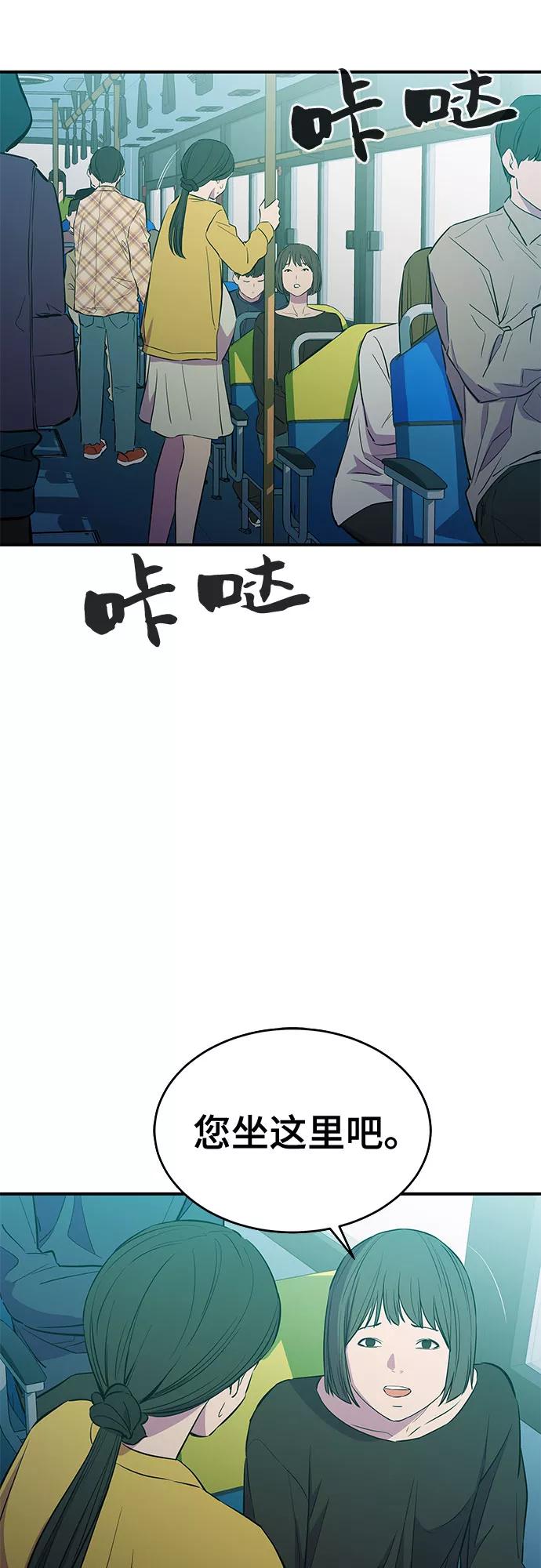 《无能恶棍》第27话 第2页