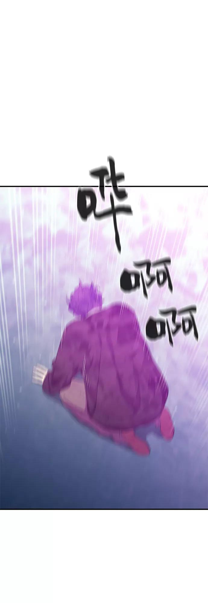 《无能恶棍》第27话 第60页