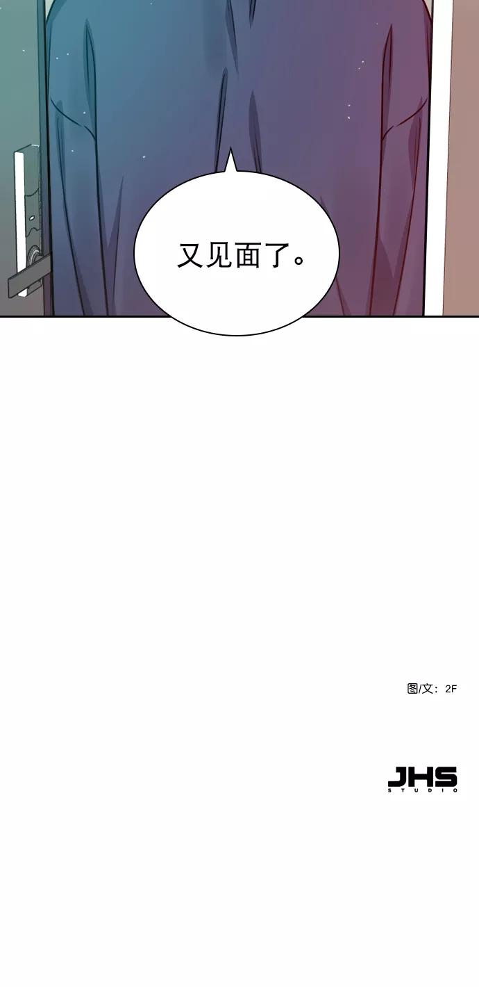 《恋爱播放曲》[第27话] 所以感觉如何？ 第69页