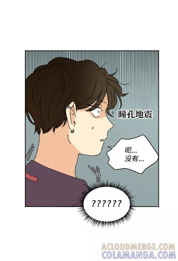 《恋爱萌芽》第27话 第7页