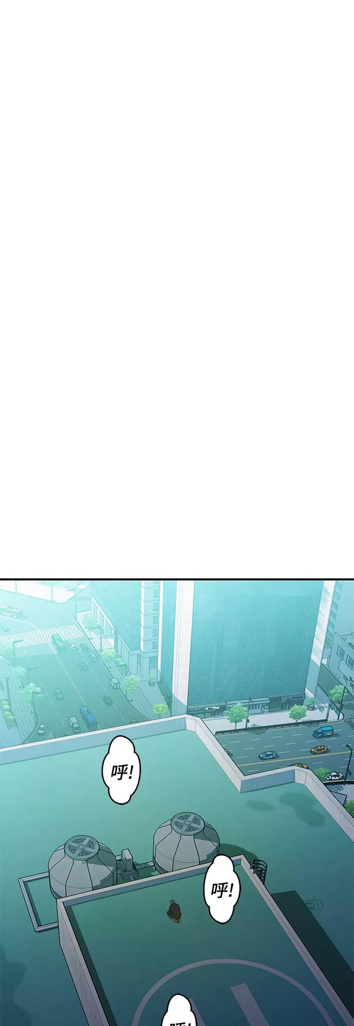 《无能恶棍》第27话 第41页