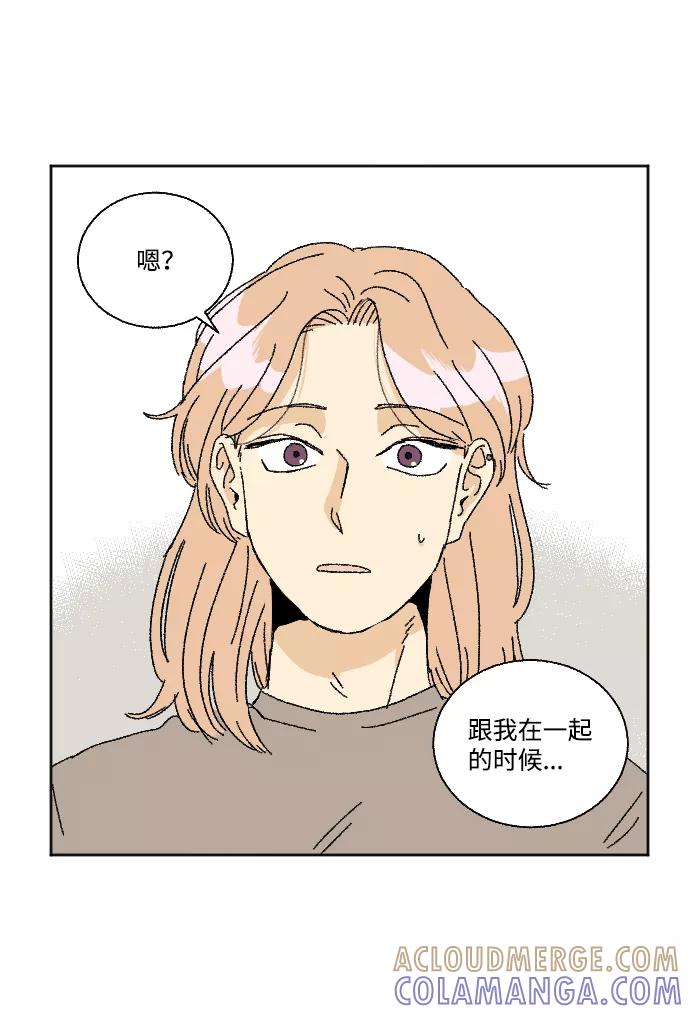 《恋爱萌芽》第27话 第13页