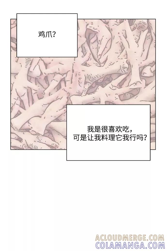 《未婚男女的有效交往》第27话 第19页