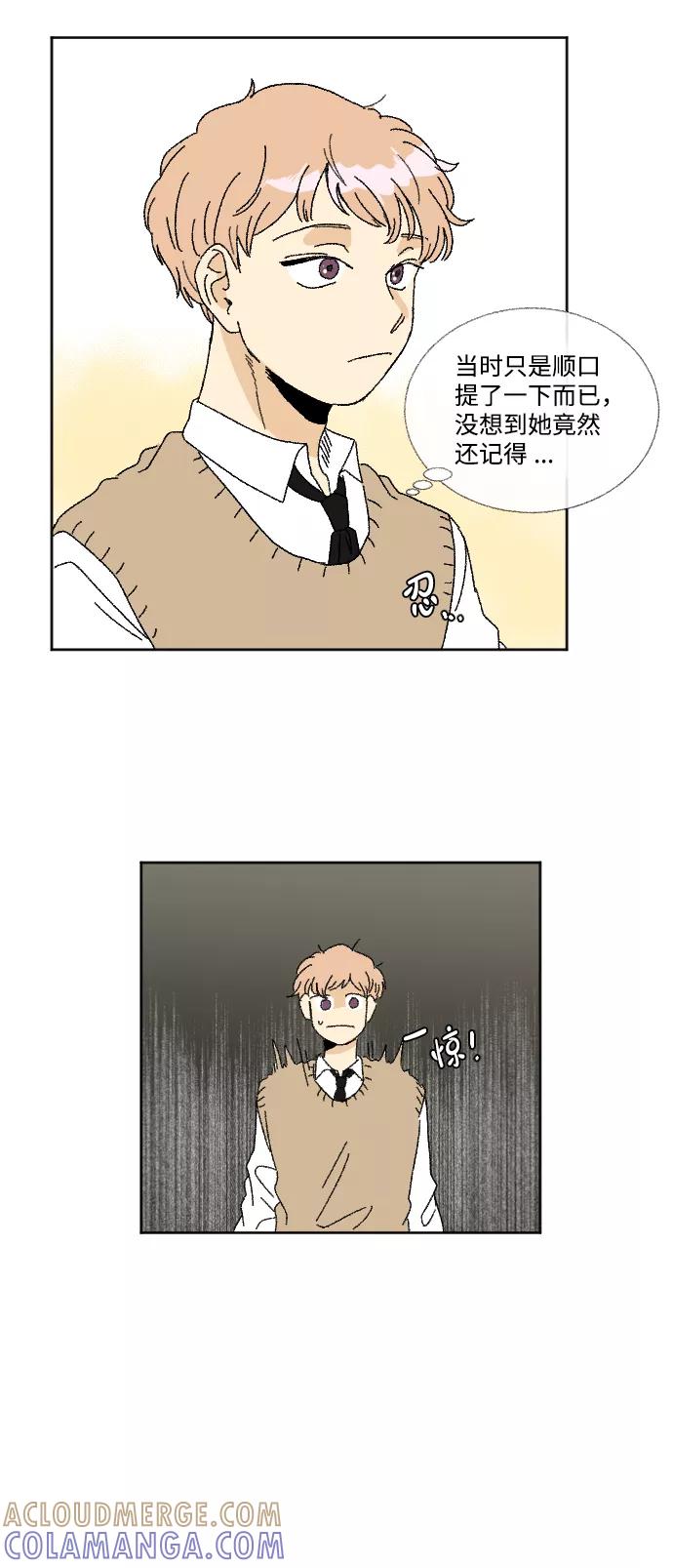 《恋爱萌芽》第28话 第37页