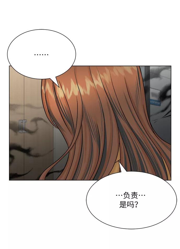 《未婚男女的有效交往》第28话 第53页