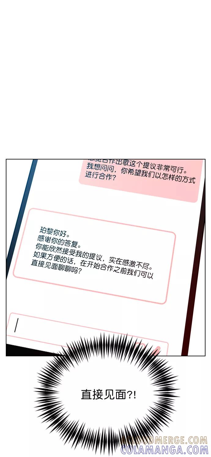 《恋爱播放曲》[第28话] 想见我吗？ 第70页