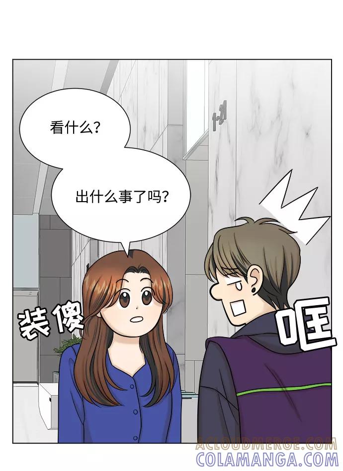 《未婚男女的有效交往》第28话 第22页