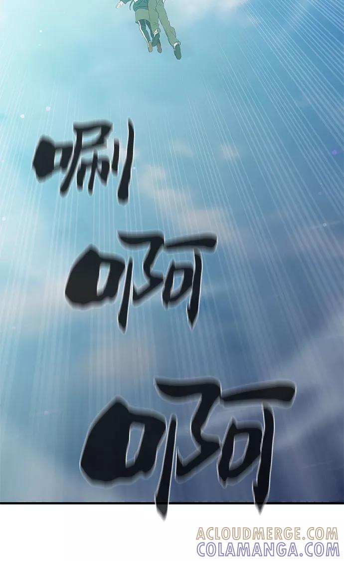 《无能恶棍》第28话 第52页