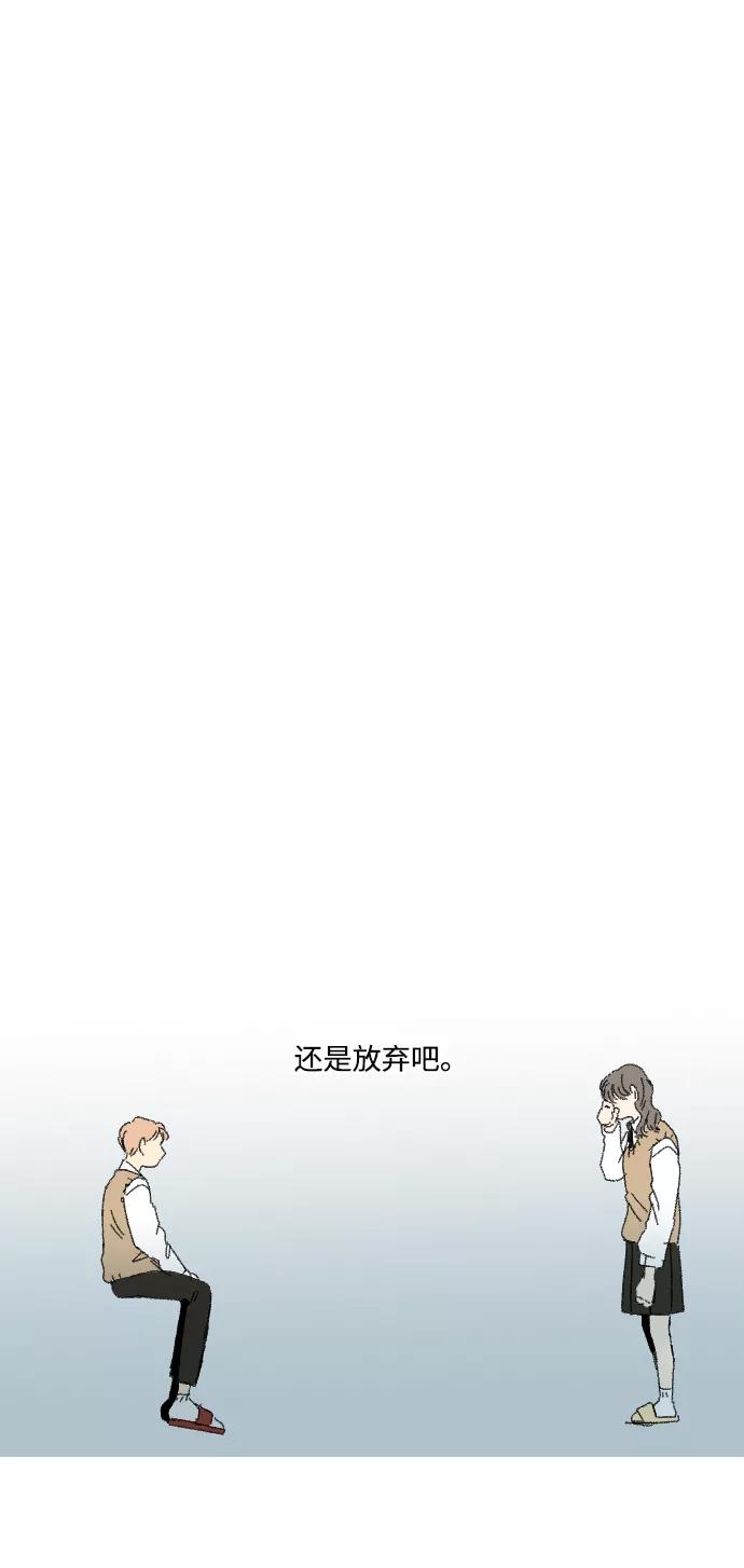 《恋爱萌芽》第28话 第51页
