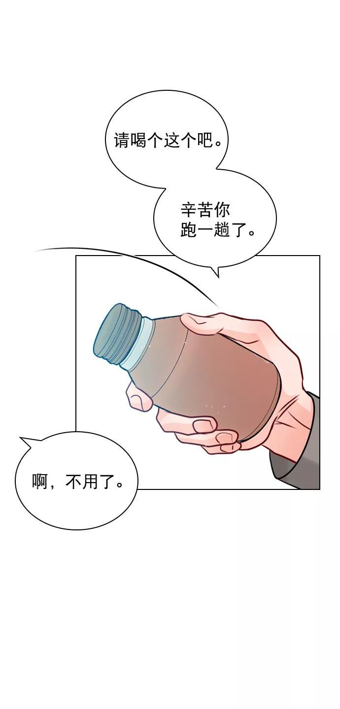 《恋爱播放曲》[第28话] 想见我吗？ 第11页