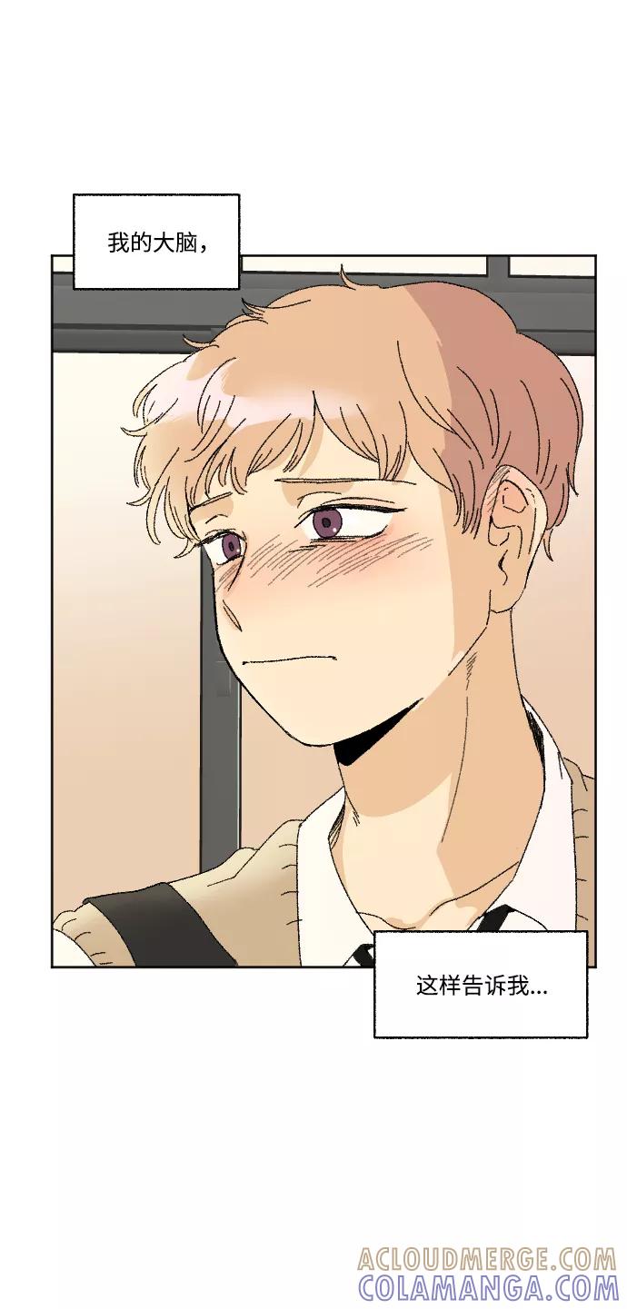 《恋爱萌芽》第28话 第55页