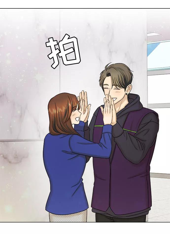 《未婚男女的有效交往》第28话 第36页