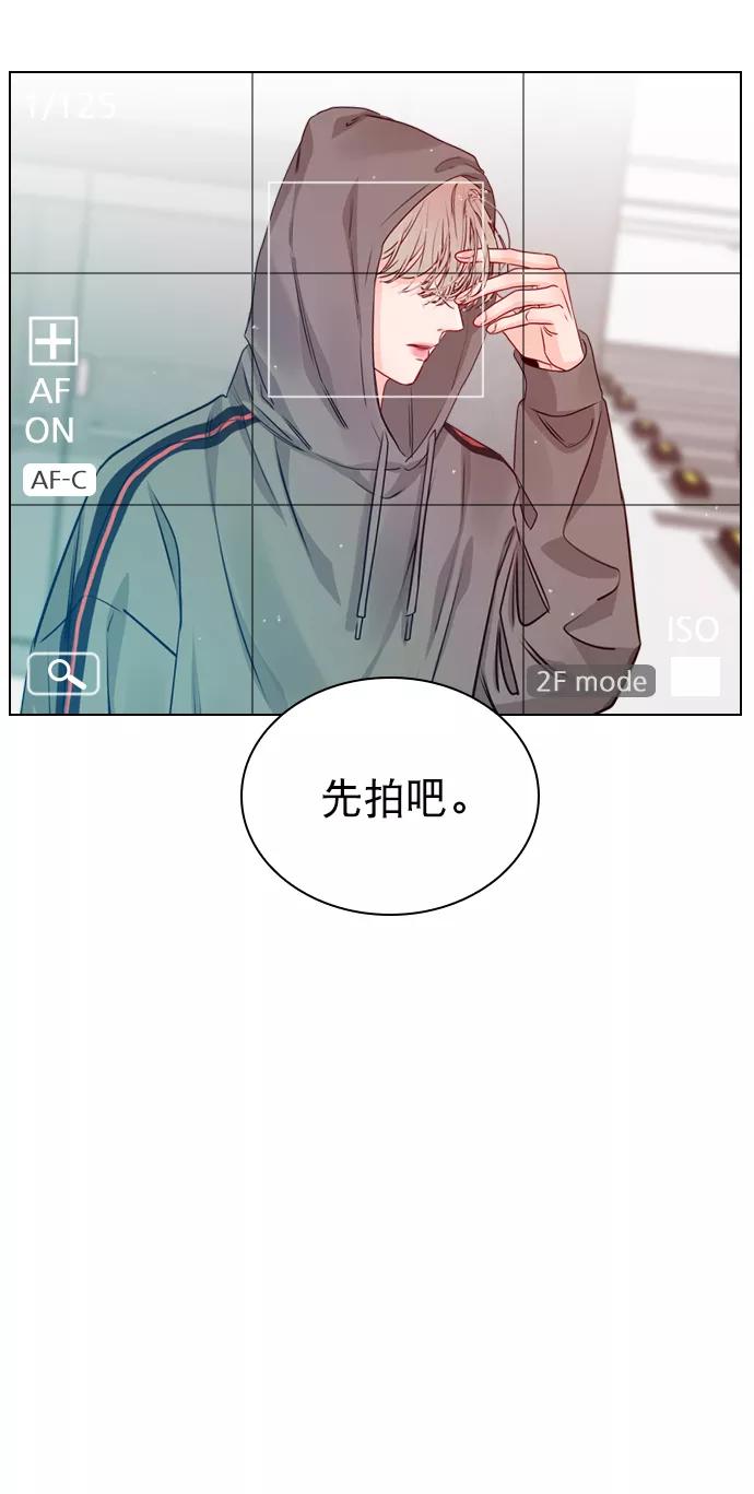 《恋爱播放曲》[第28话] 想见我吗？ 第30页