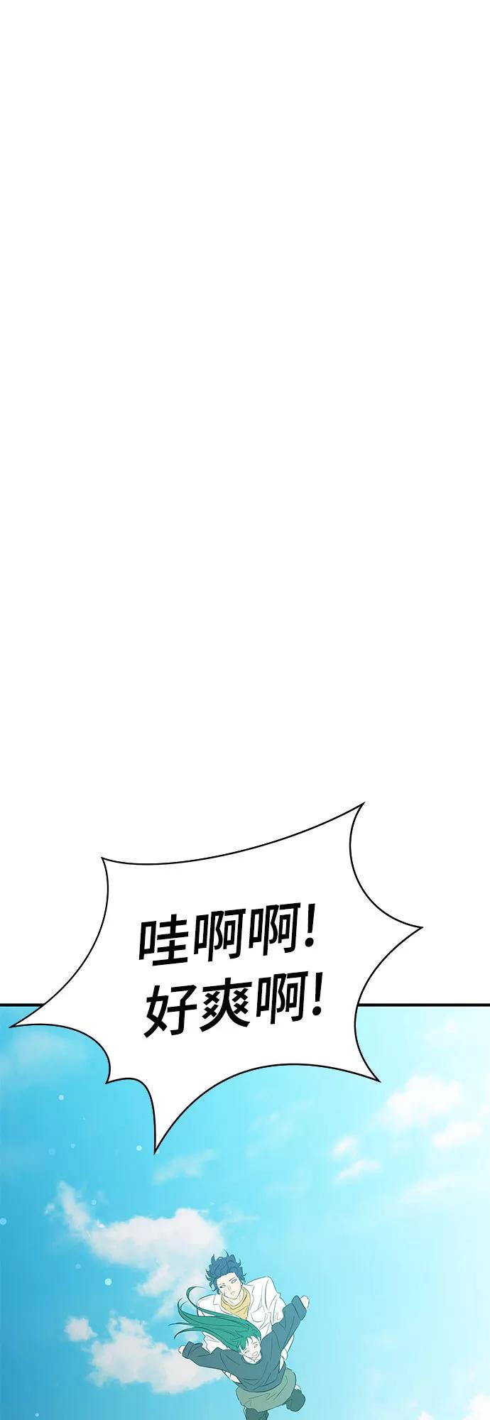 《无能恶棍》第28话 第47页