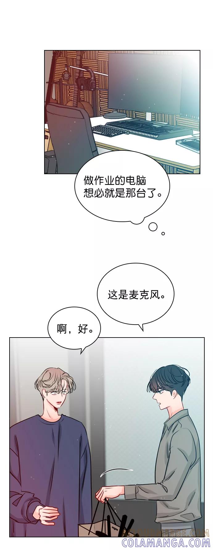 《恋爱播放曲》[第28话] 想见我吗？ 第10页